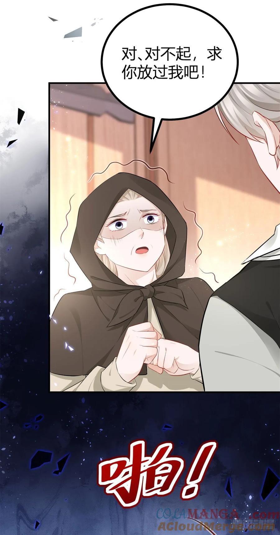 第64话 愤怒的塔托斯-第64话