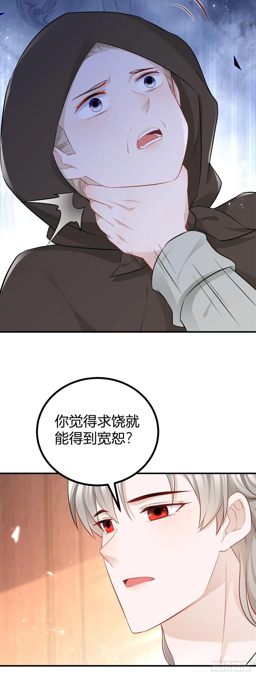 第64话 愤怒的塔托斯-第64话