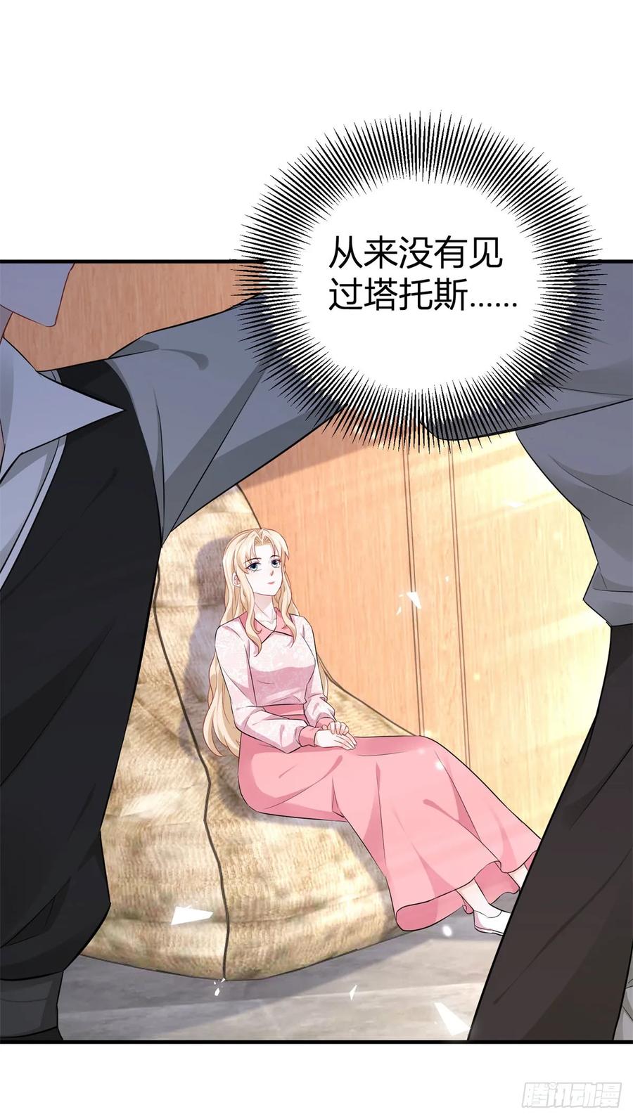 第64话 愤怒的塔托斯-第64话