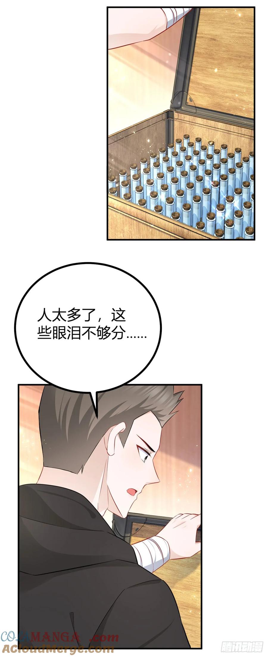 第65话 我会保护你们-第66话