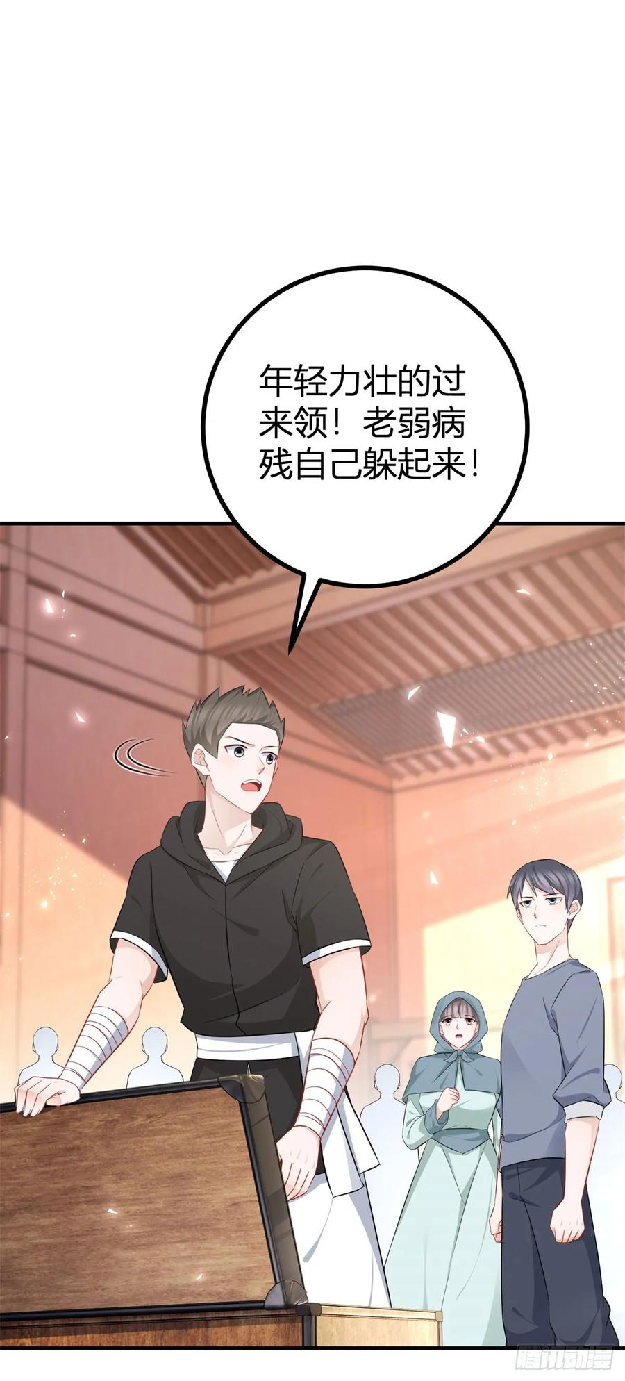 第65话 我会保护你们-第66话