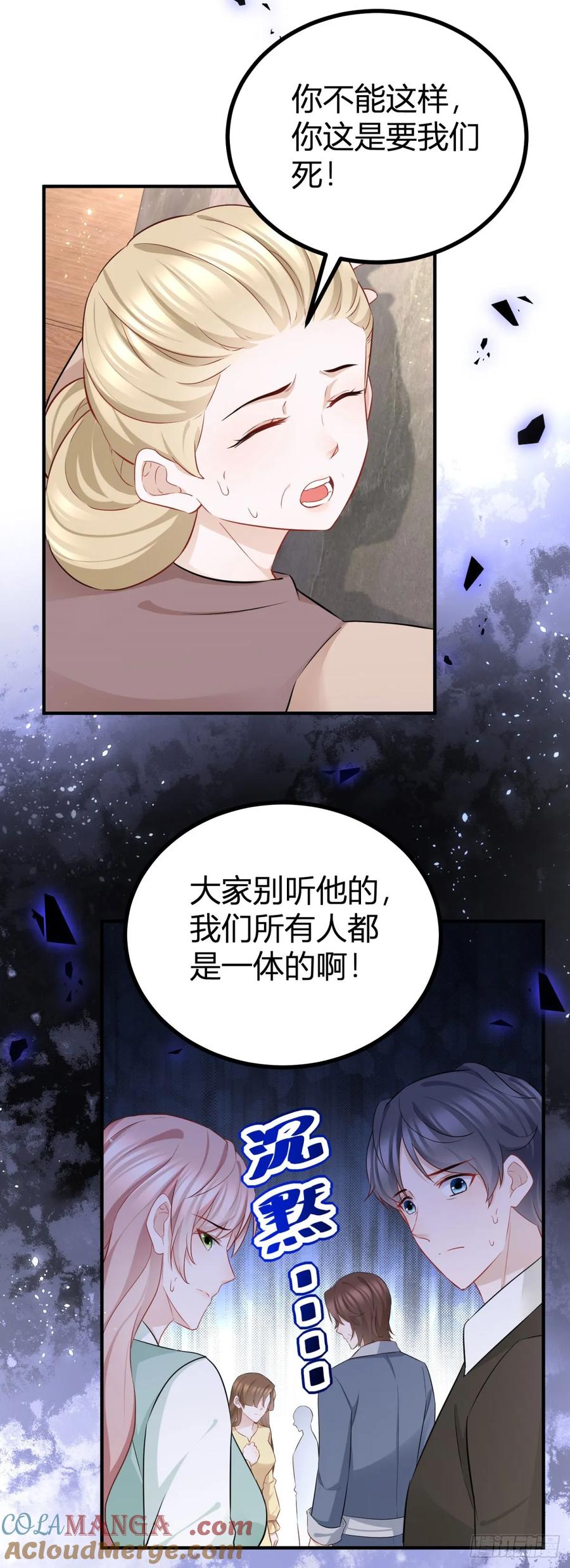 第65话 我会保护你们-第66话