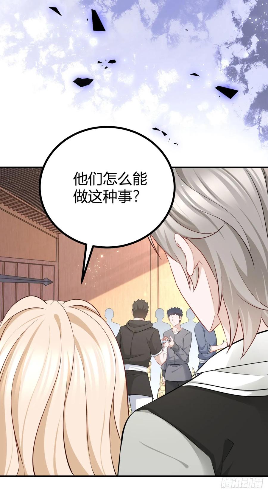 第65话 我会保护你们-第66话