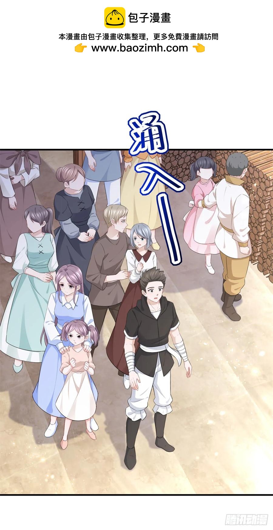 第65话 我会保护你们-第66话