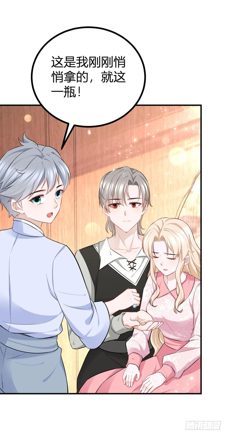 第65话 我会保护你们-第66话