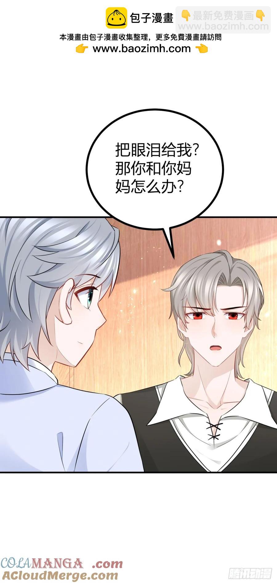 第65话 我会保护你们-第66话