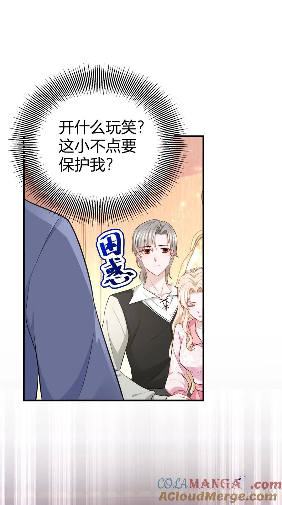 第65话 我会保护你们-第66话