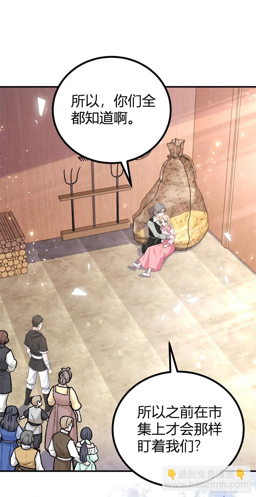 第65话 我会保护你们-第66话