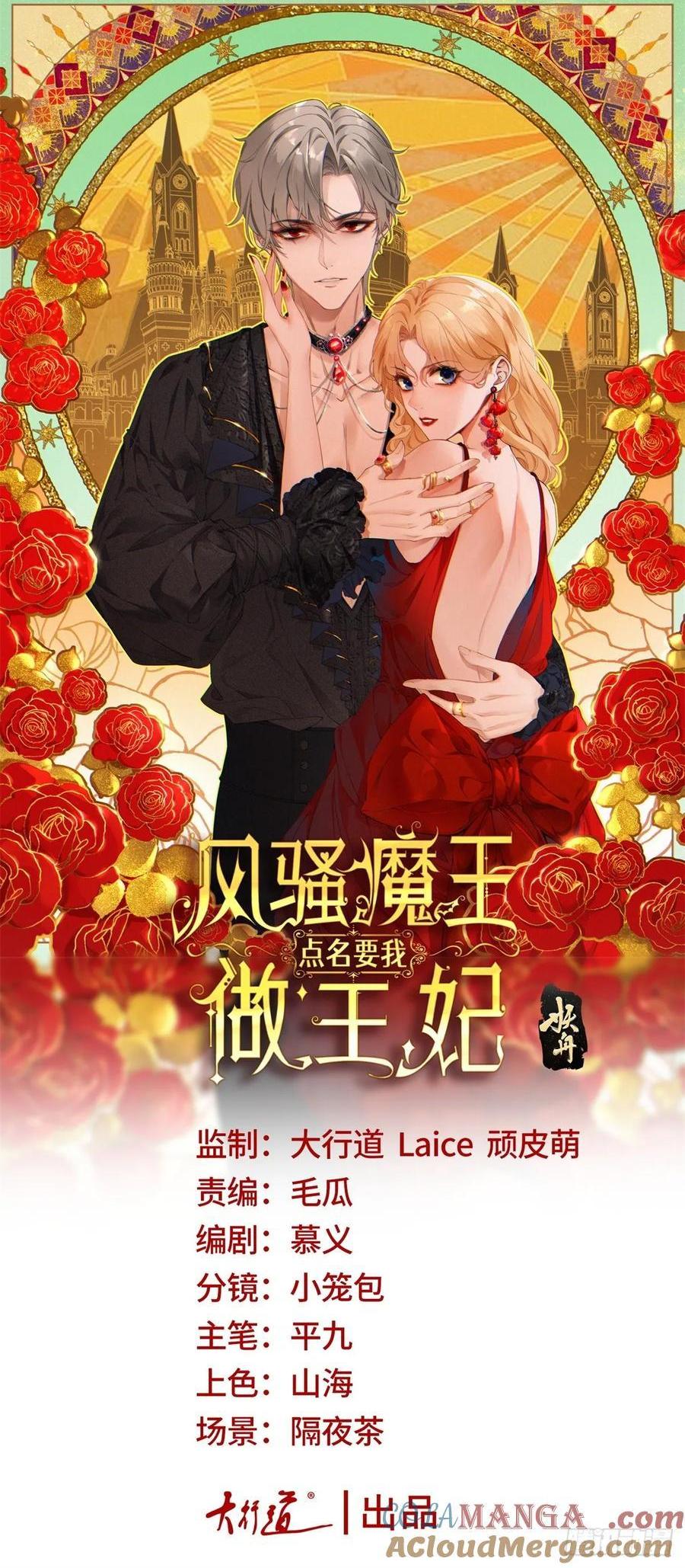 第69话 灼热的亲吻-第70话