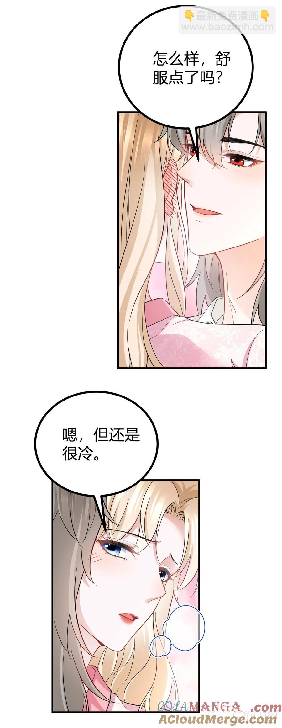 第69话 灼热的亲吻-第70话