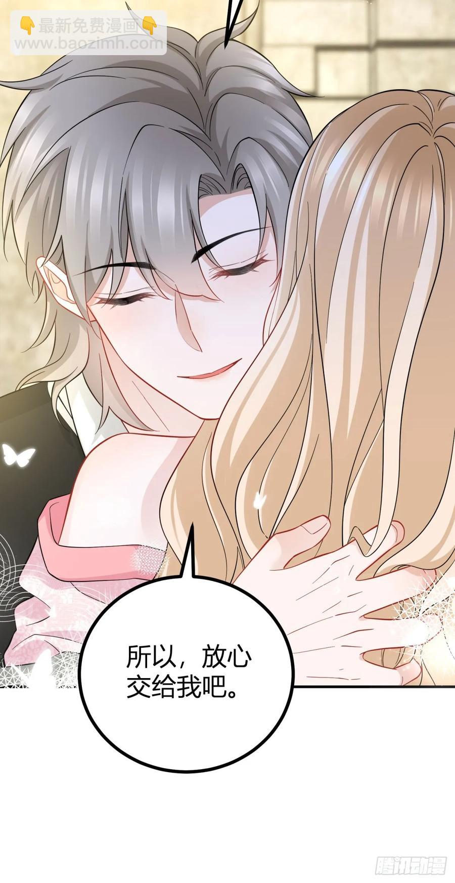 第69话 灼热的亲吻-第70话