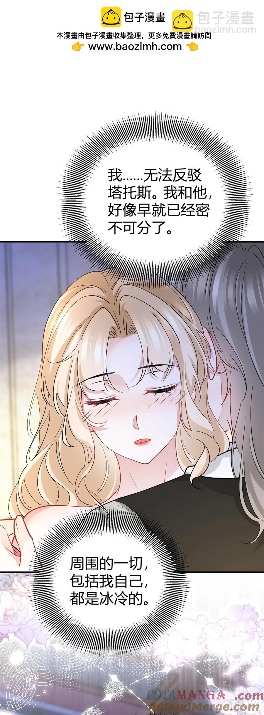 第69话 灼热的亲吻-第70话