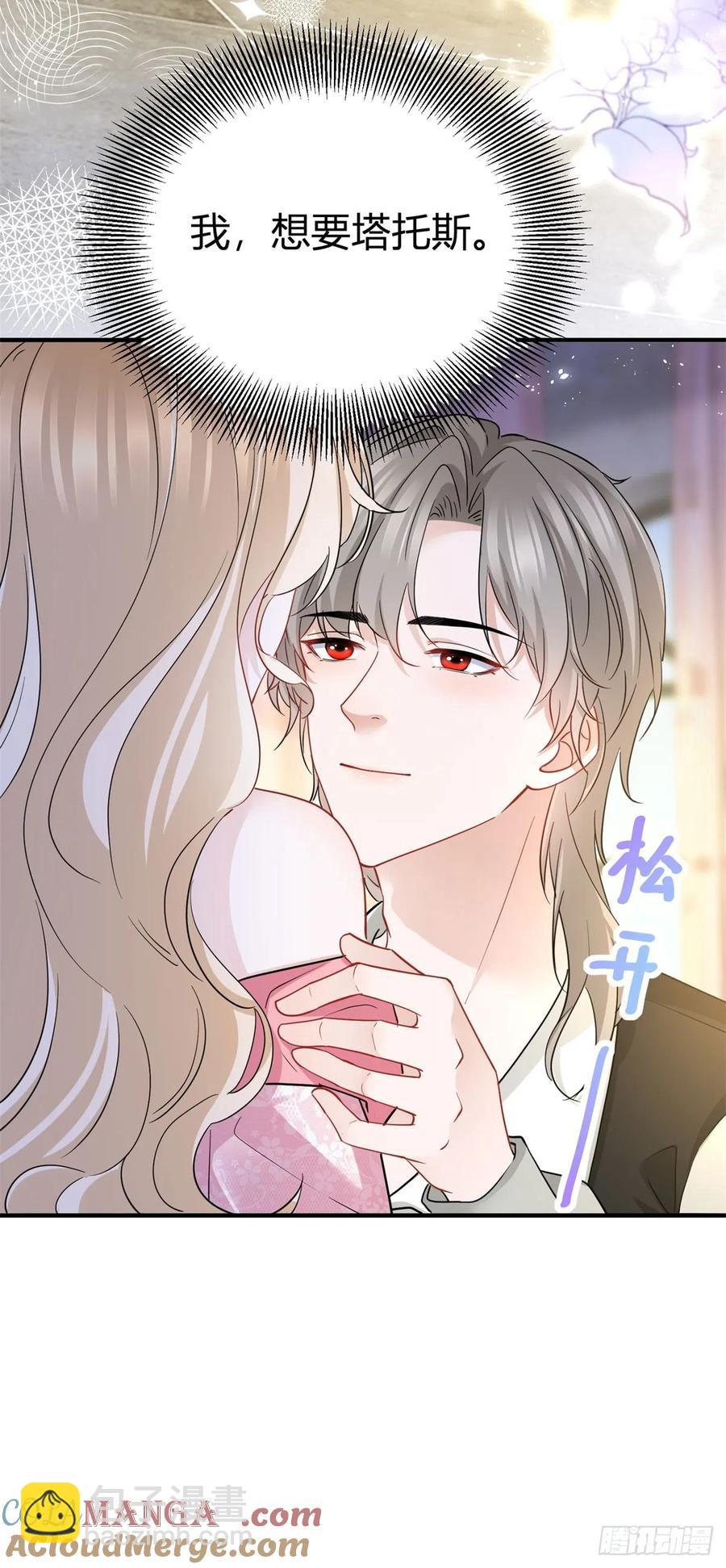 第69话 灼热的亲吻-第70话