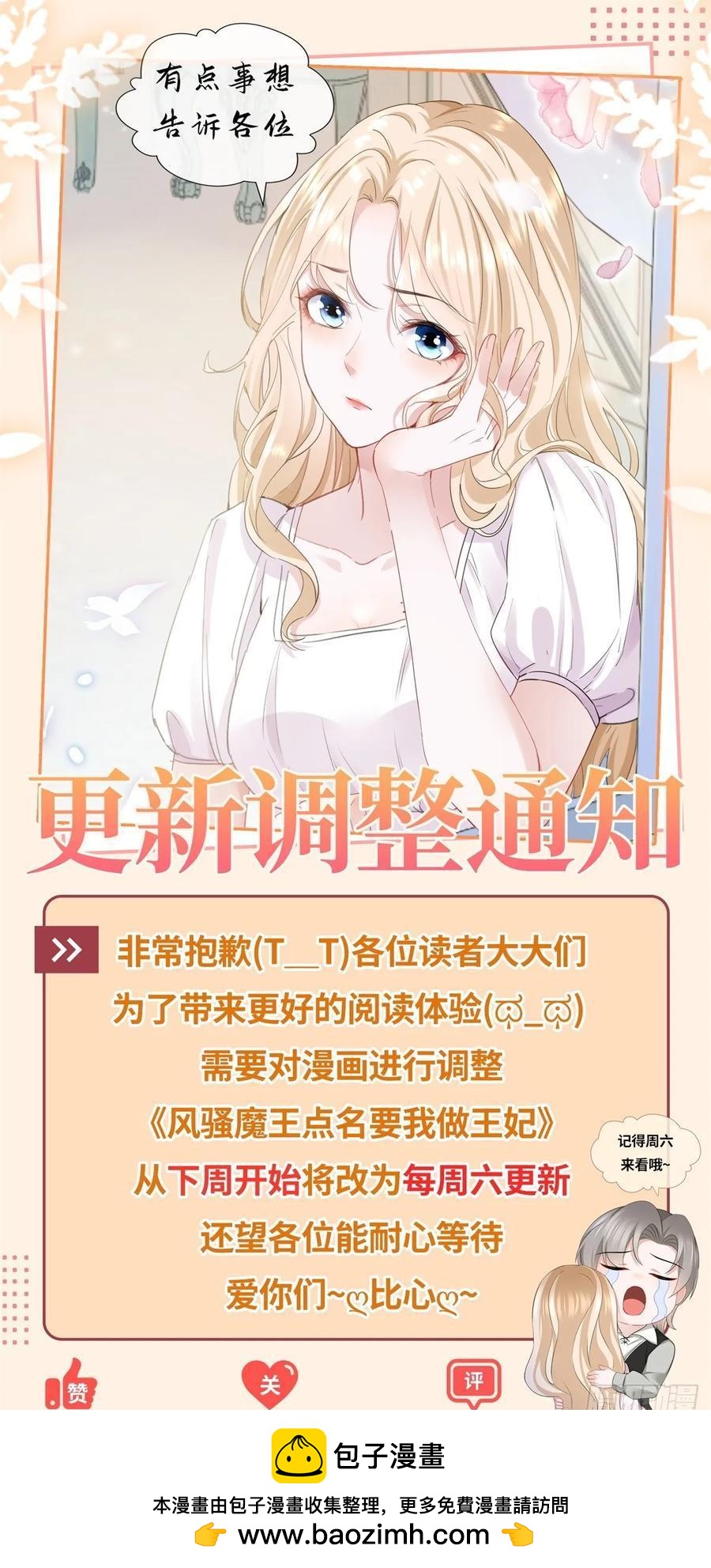 第69话 灼热的亲吻-第70话