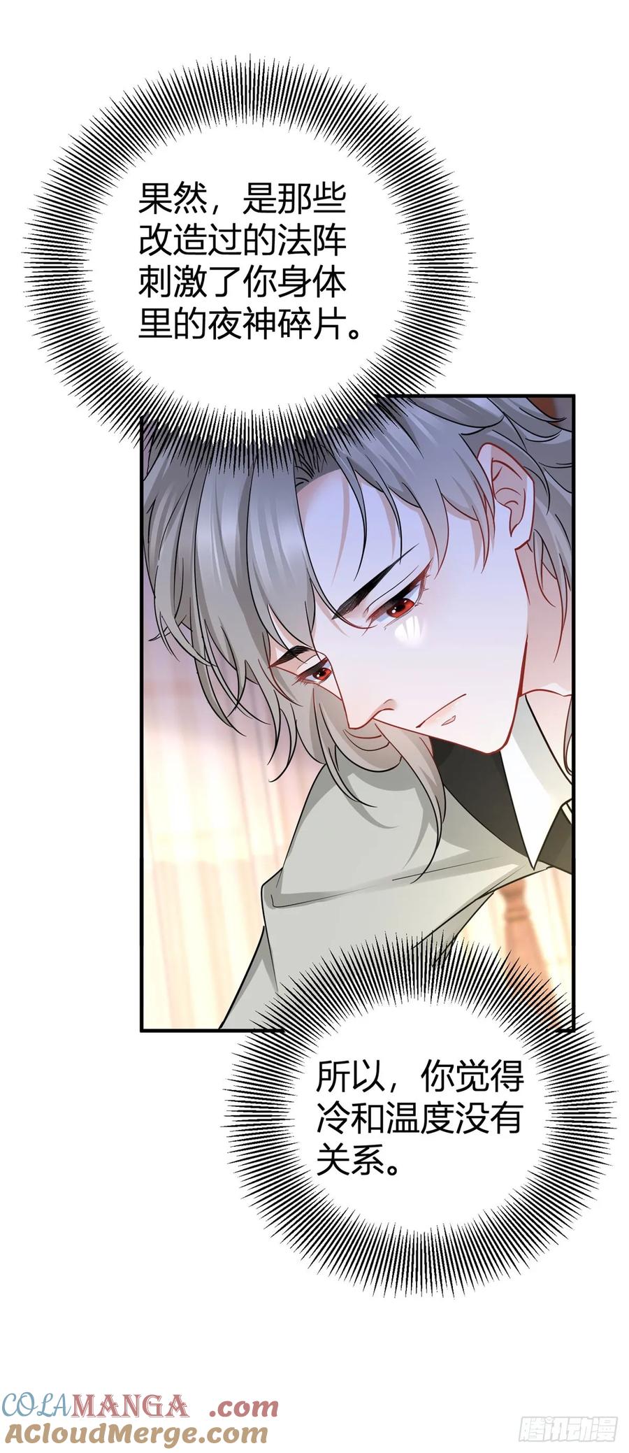 第69话 灼热的亲吻-第70话