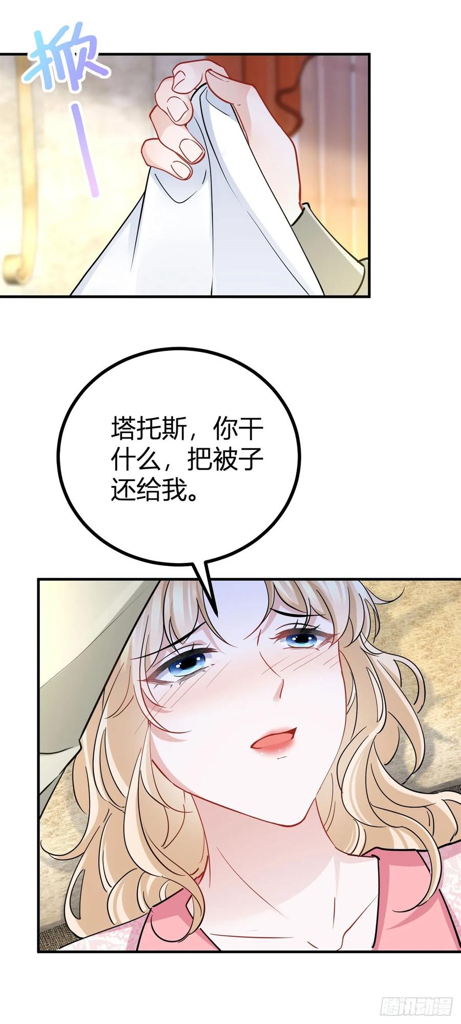第69话 灼热的亲吻-第70话