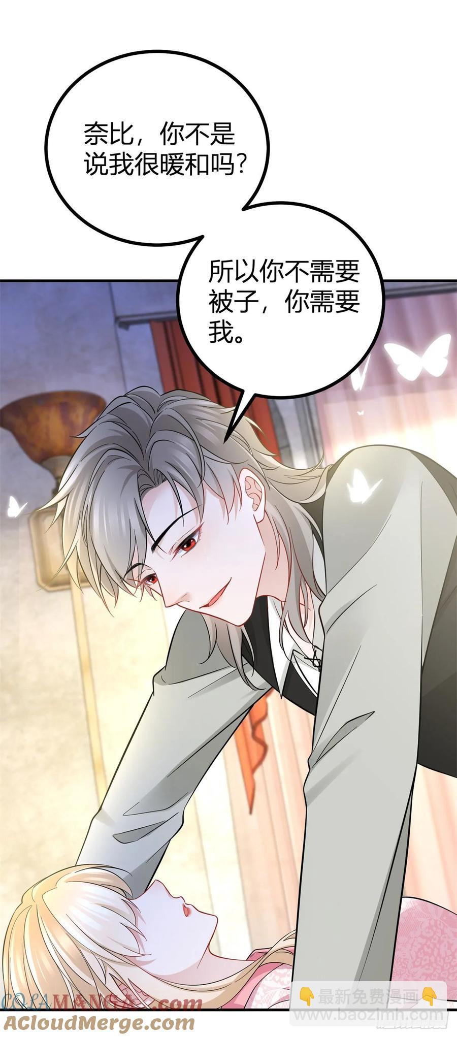 第69话 灼热的亲吻-第70话