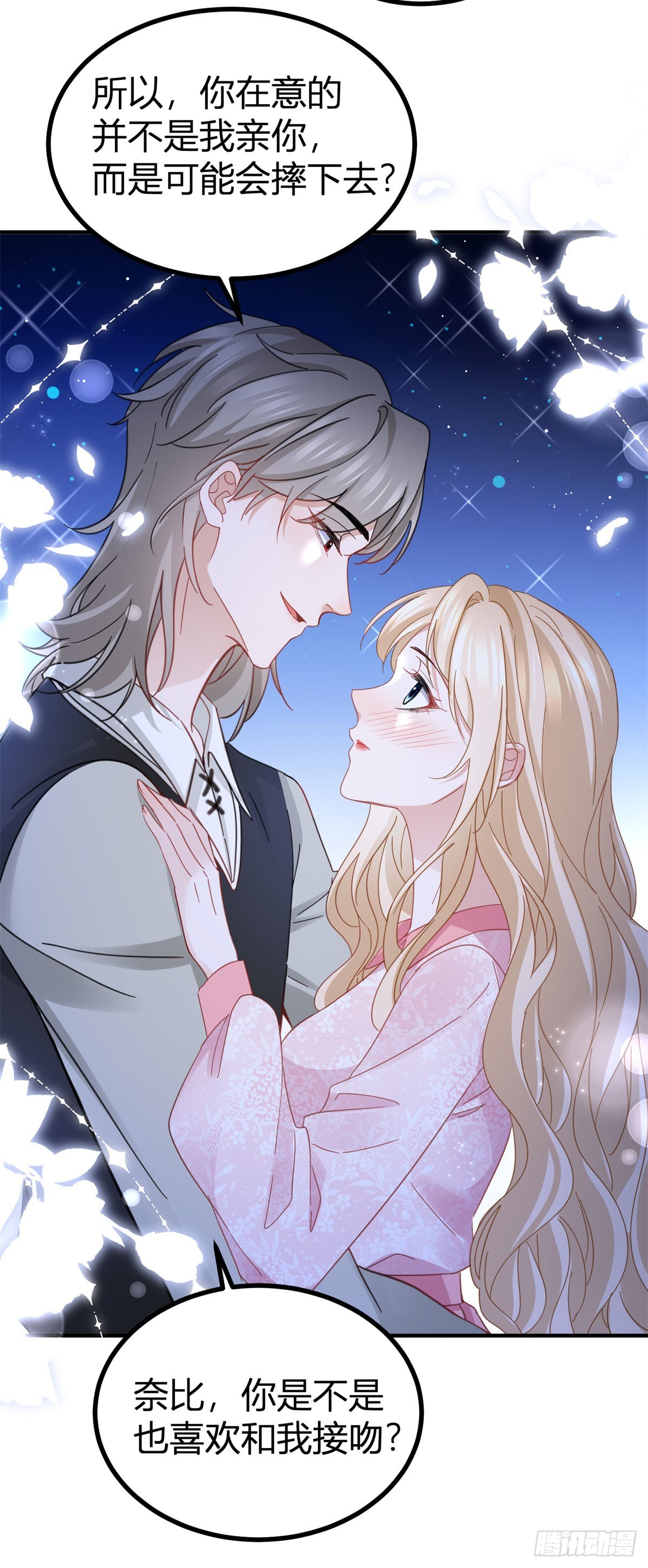 第74话 看不透的真心-第74话