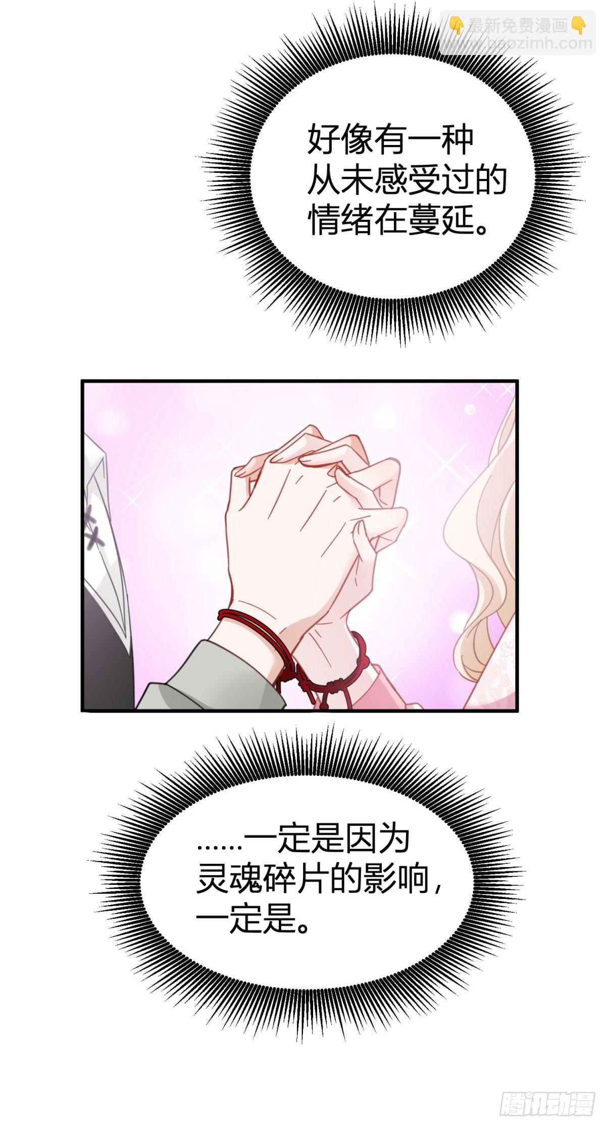 第74话 看不透的真心-第74话