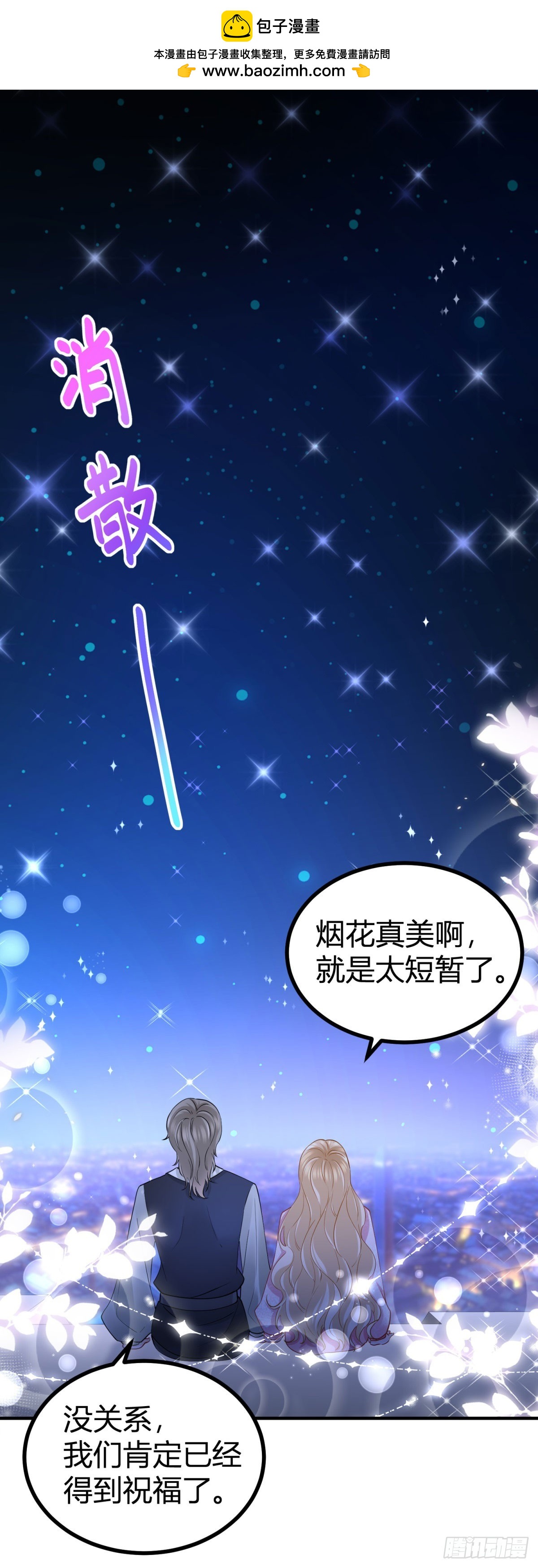 第74话 看不透的真心-第74话