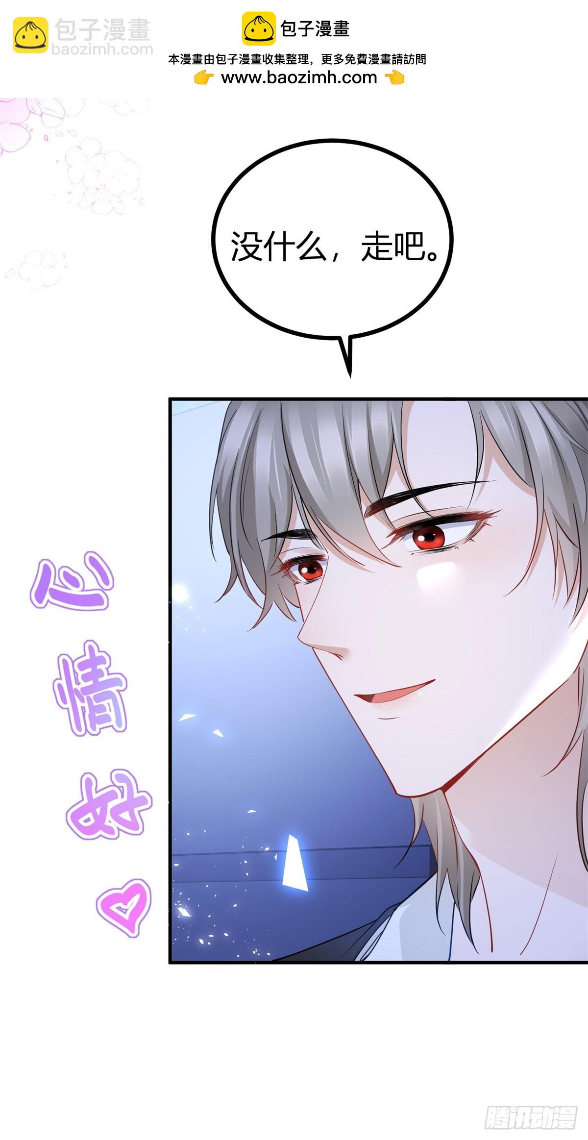 第74话 看不透的真心-第74话