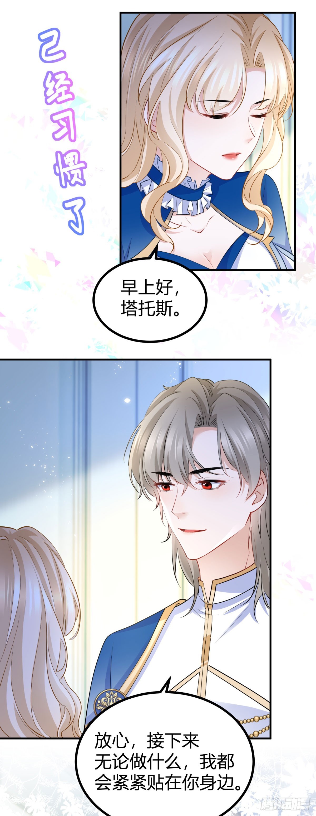 第78话 骑士的真心-第78话