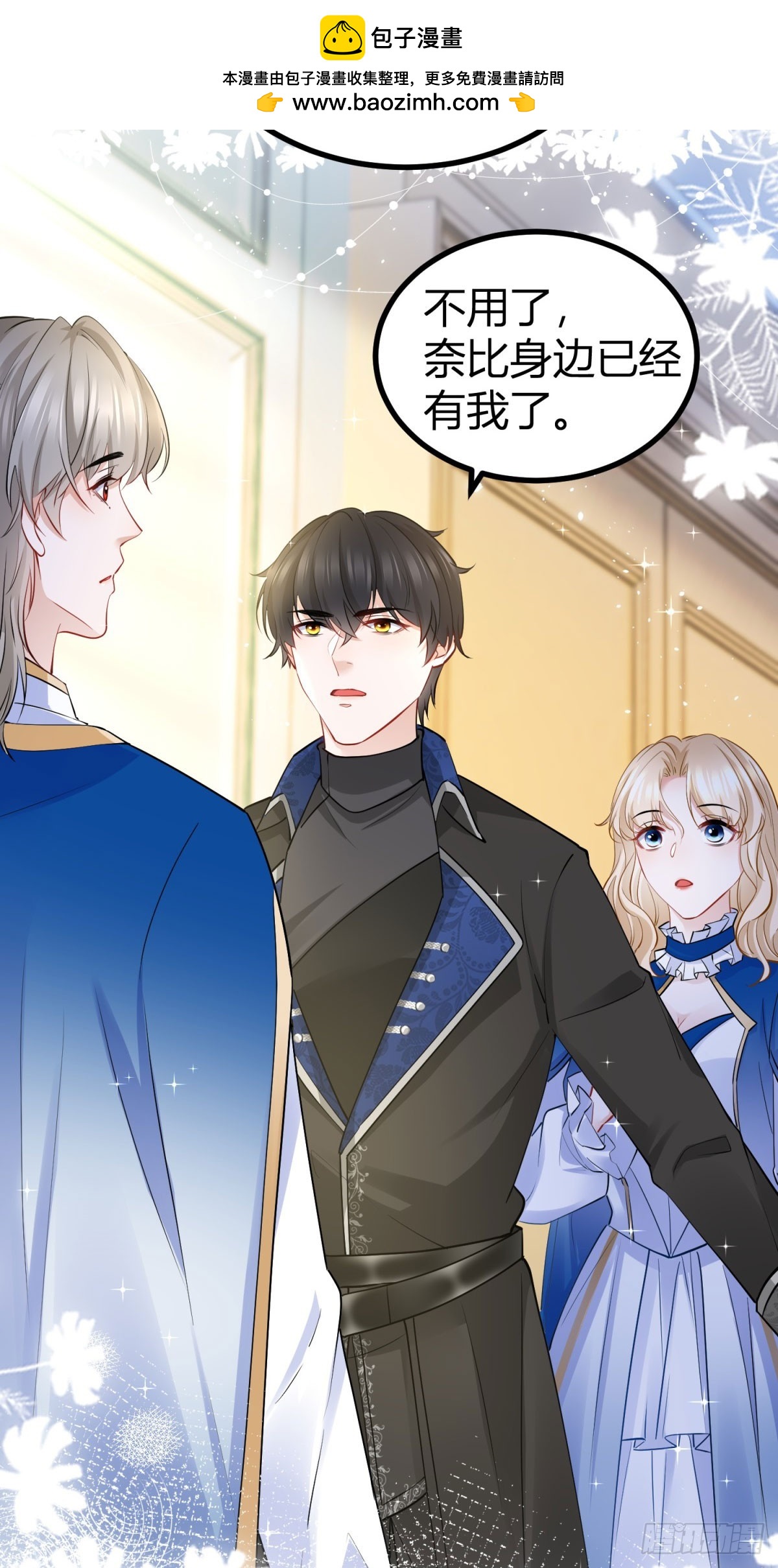 第78话 骑士的真心-第78话