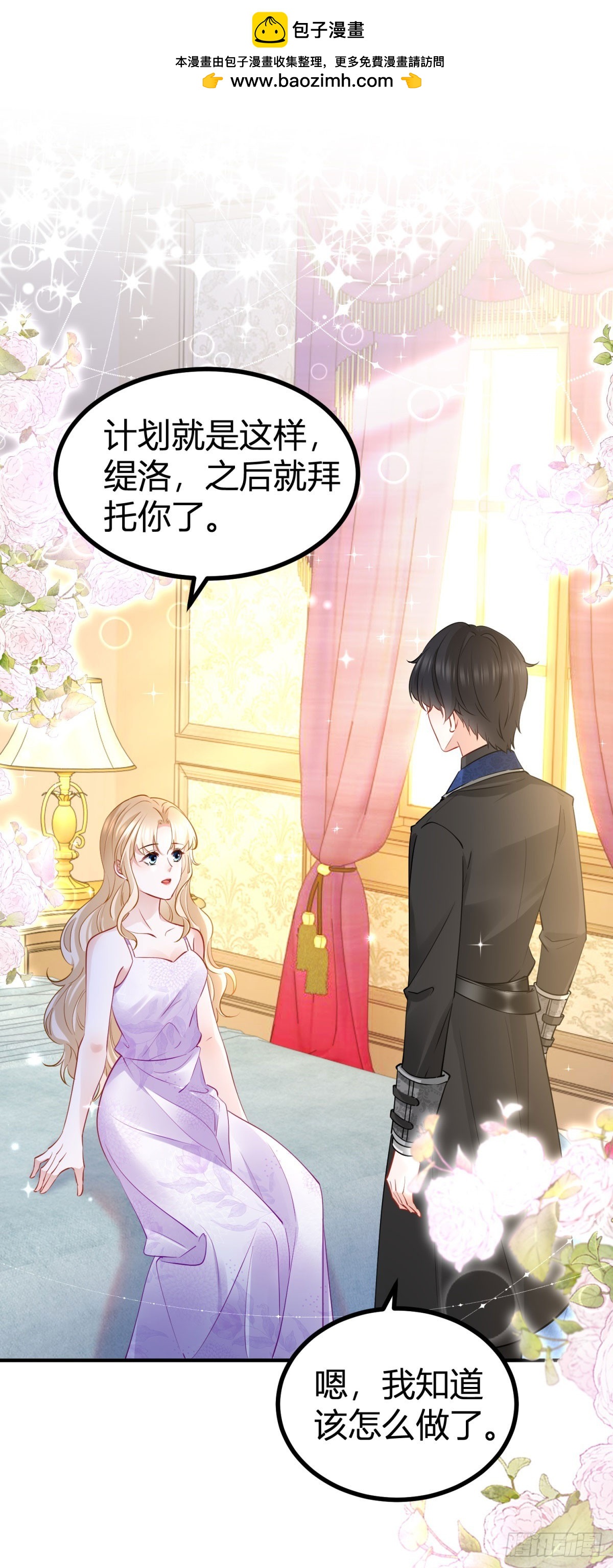 第78话 骑士的真心-第78话