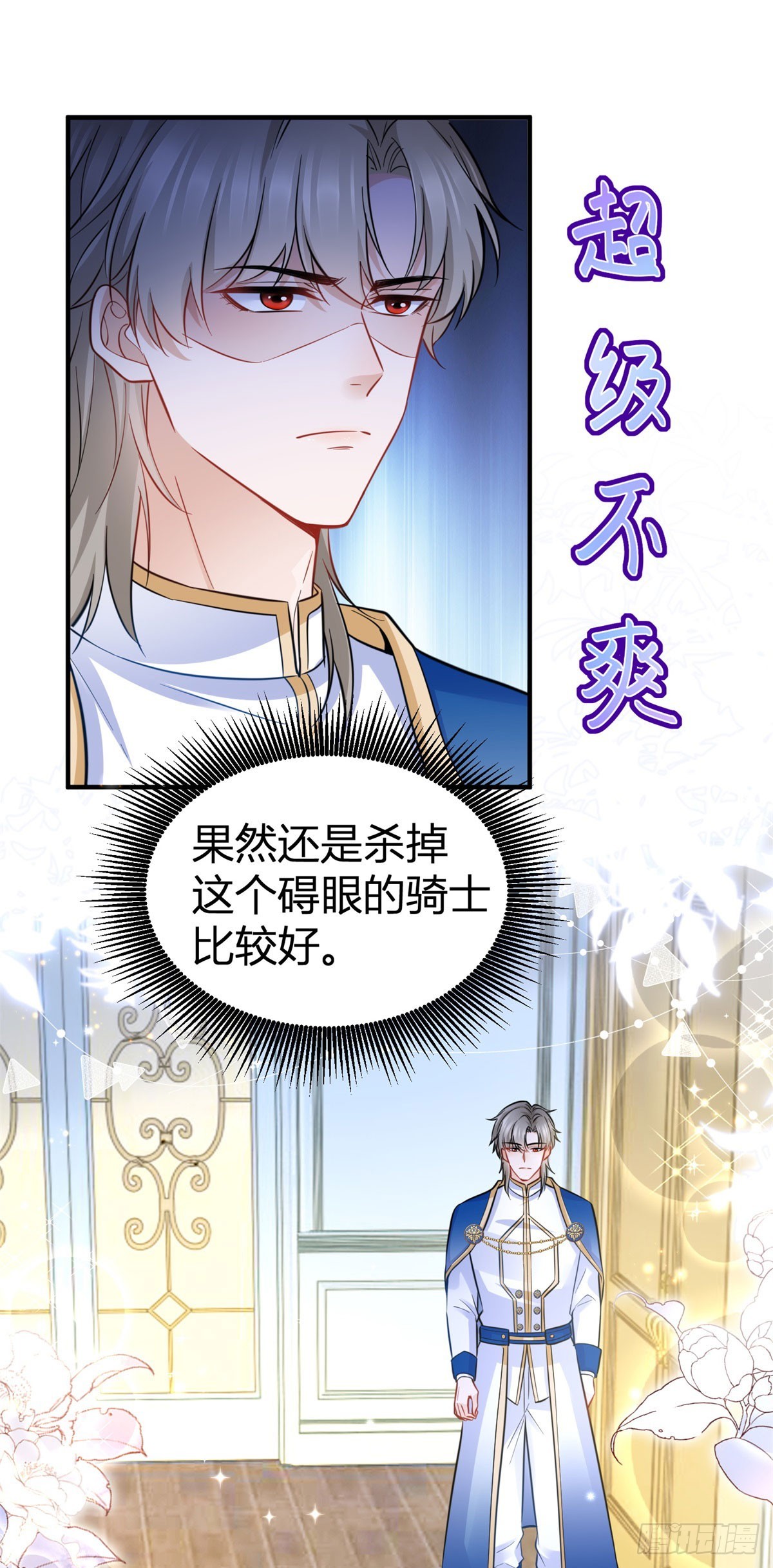 第78话 骑士的真心-第78话