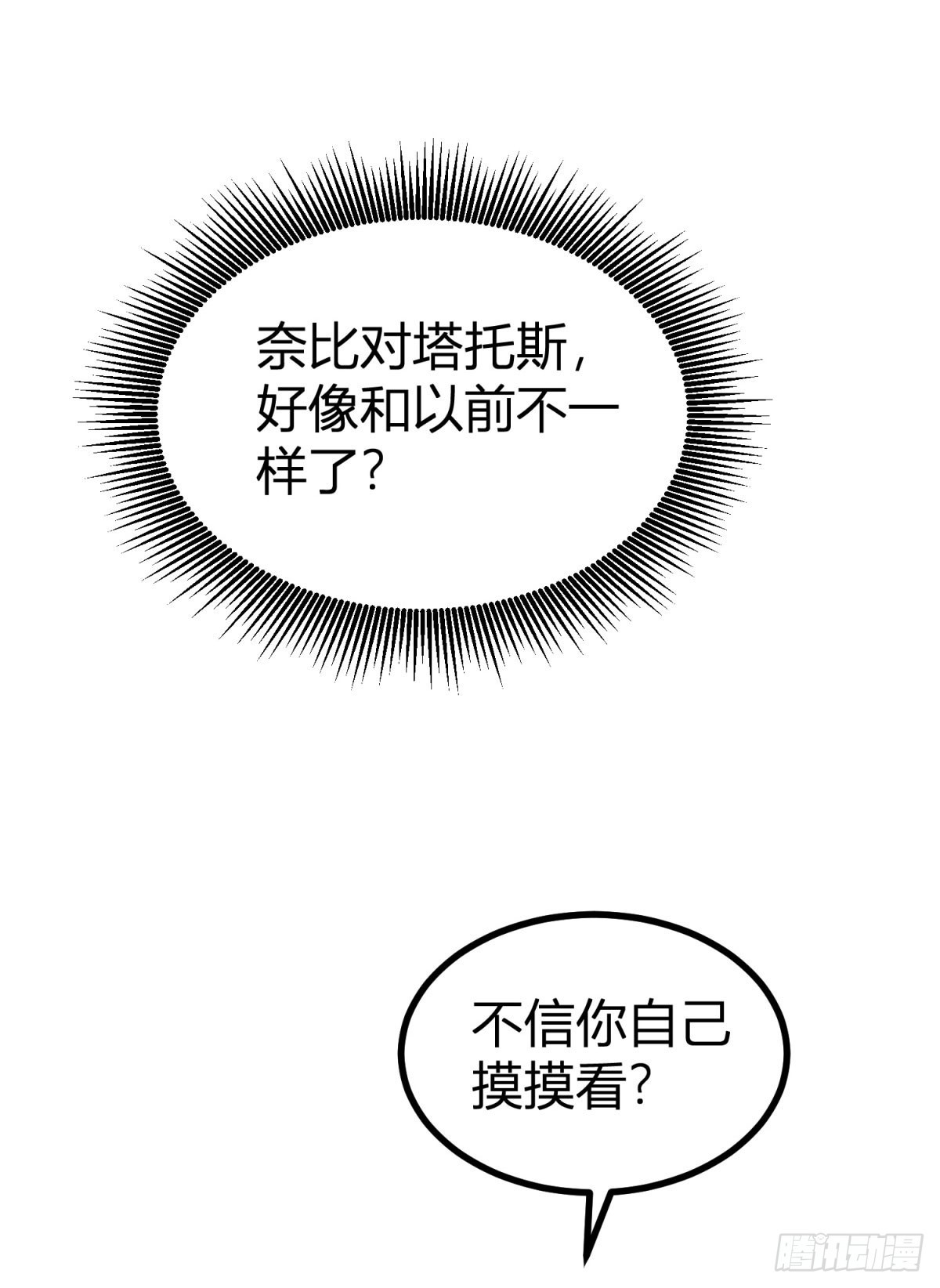 第78话 骑士的真心-第78话