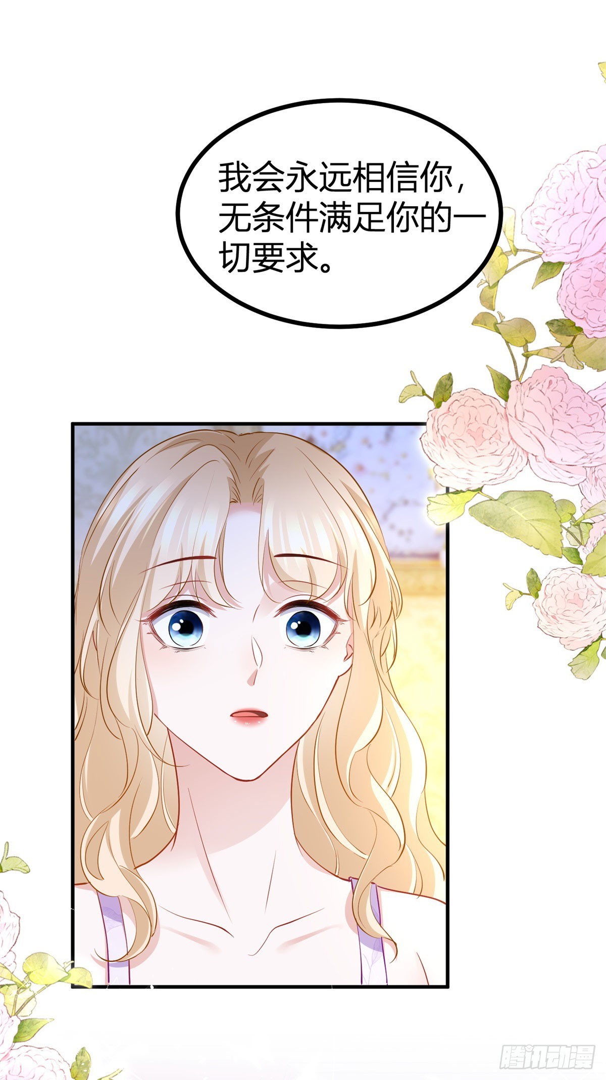 第78话 骑士的真心-第78话