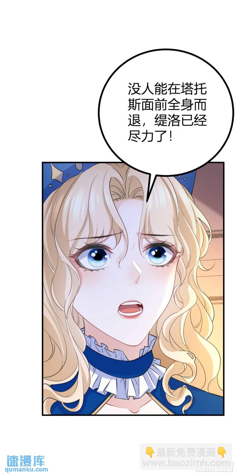 第8话 正面顶撞大执事-第8话