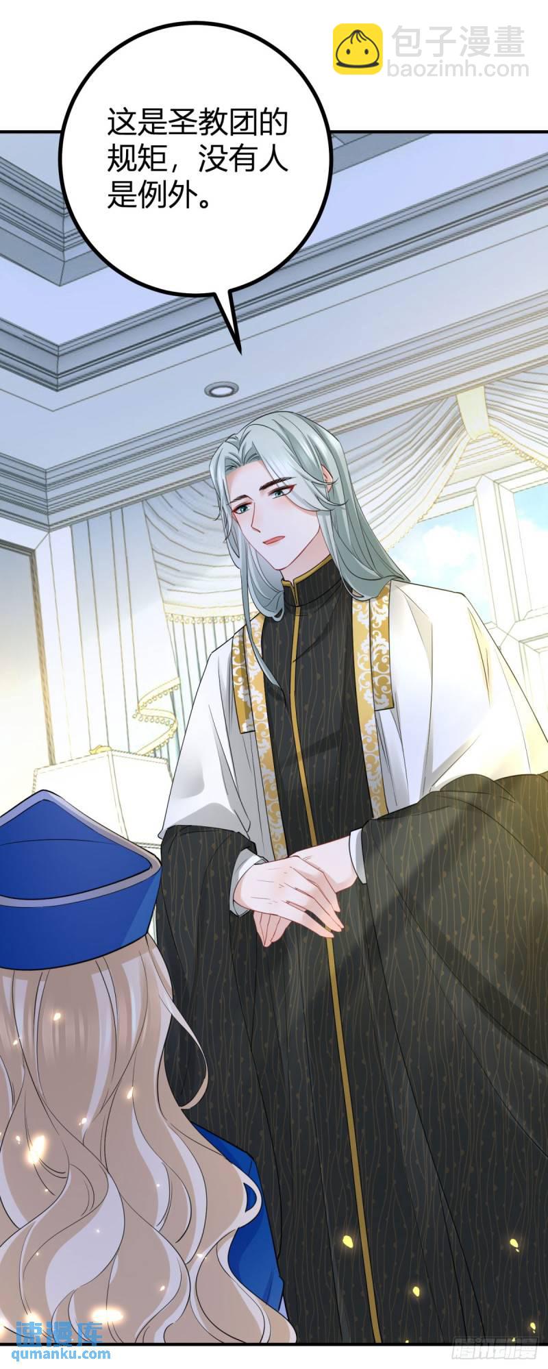 第8话 正面顶撞大执事-第8话