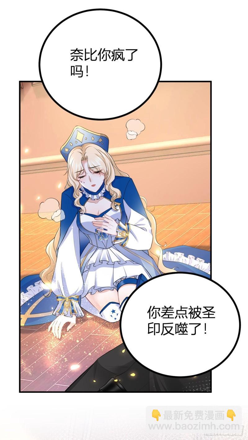 第8话 正面顶撞大执事-第8话