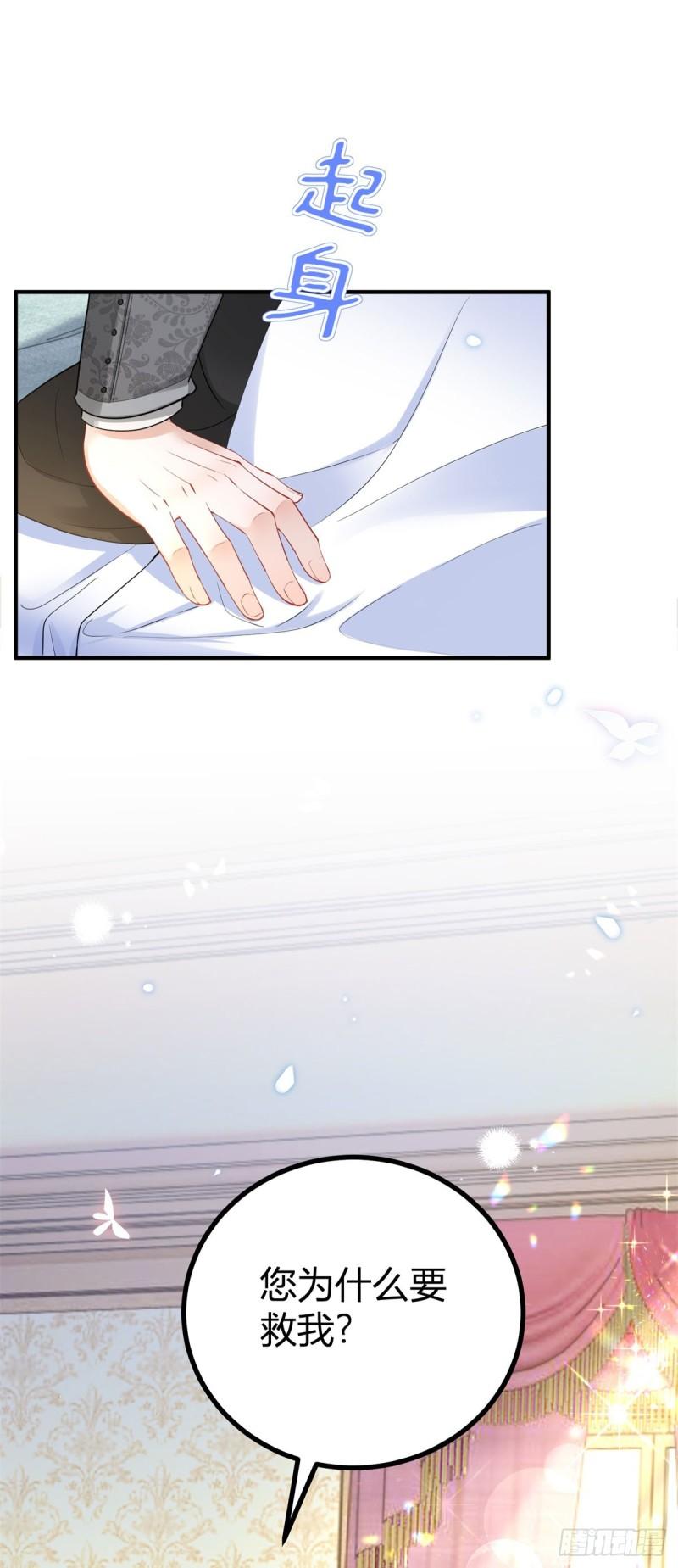 第8话 正面顶撞大执事-第8话