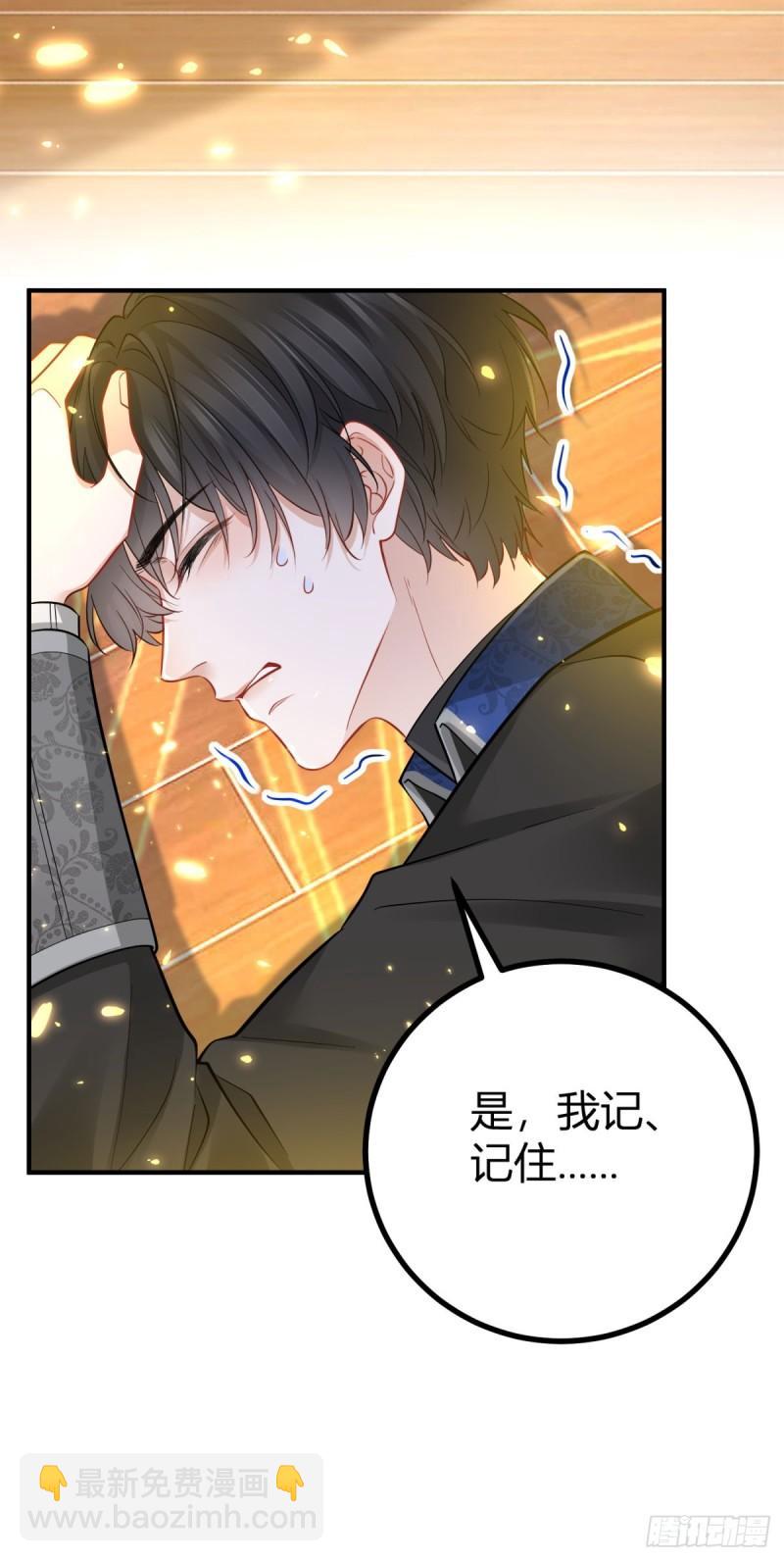 第8话 正面顶撞大执事-第8话