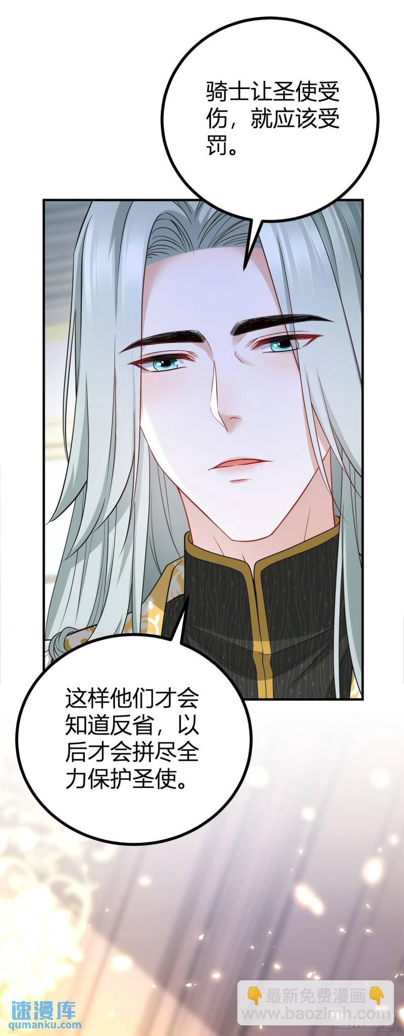 第8话 正面顶撞大执事-第8话