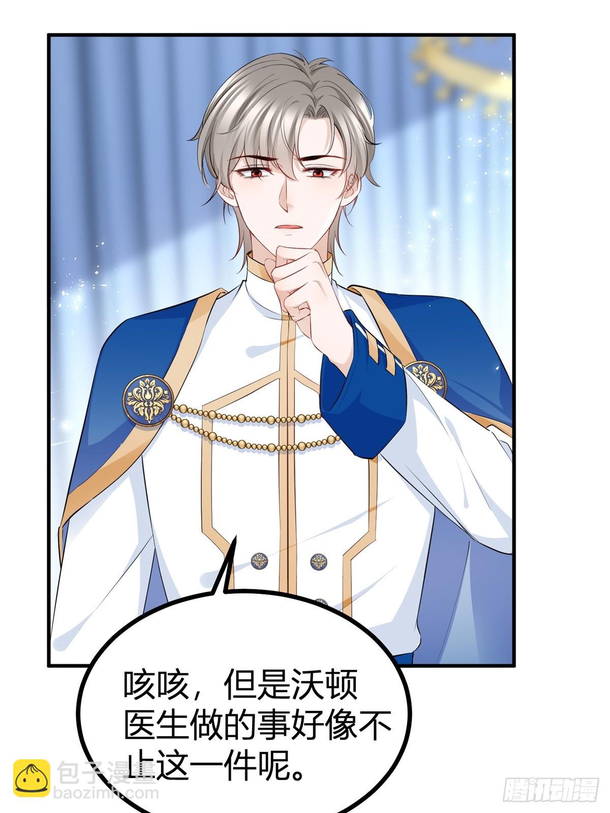 第80话 层层试探-第80话