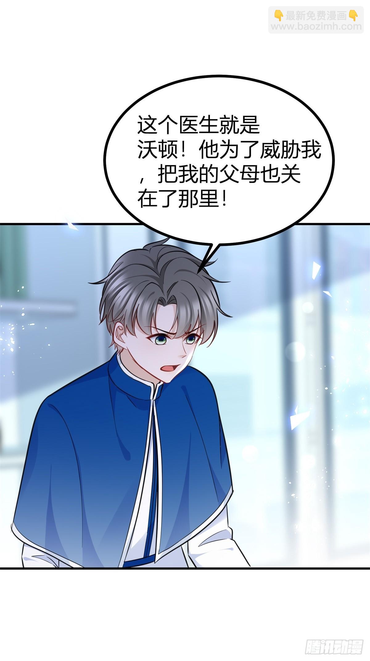 第80话 层层试探-第80话