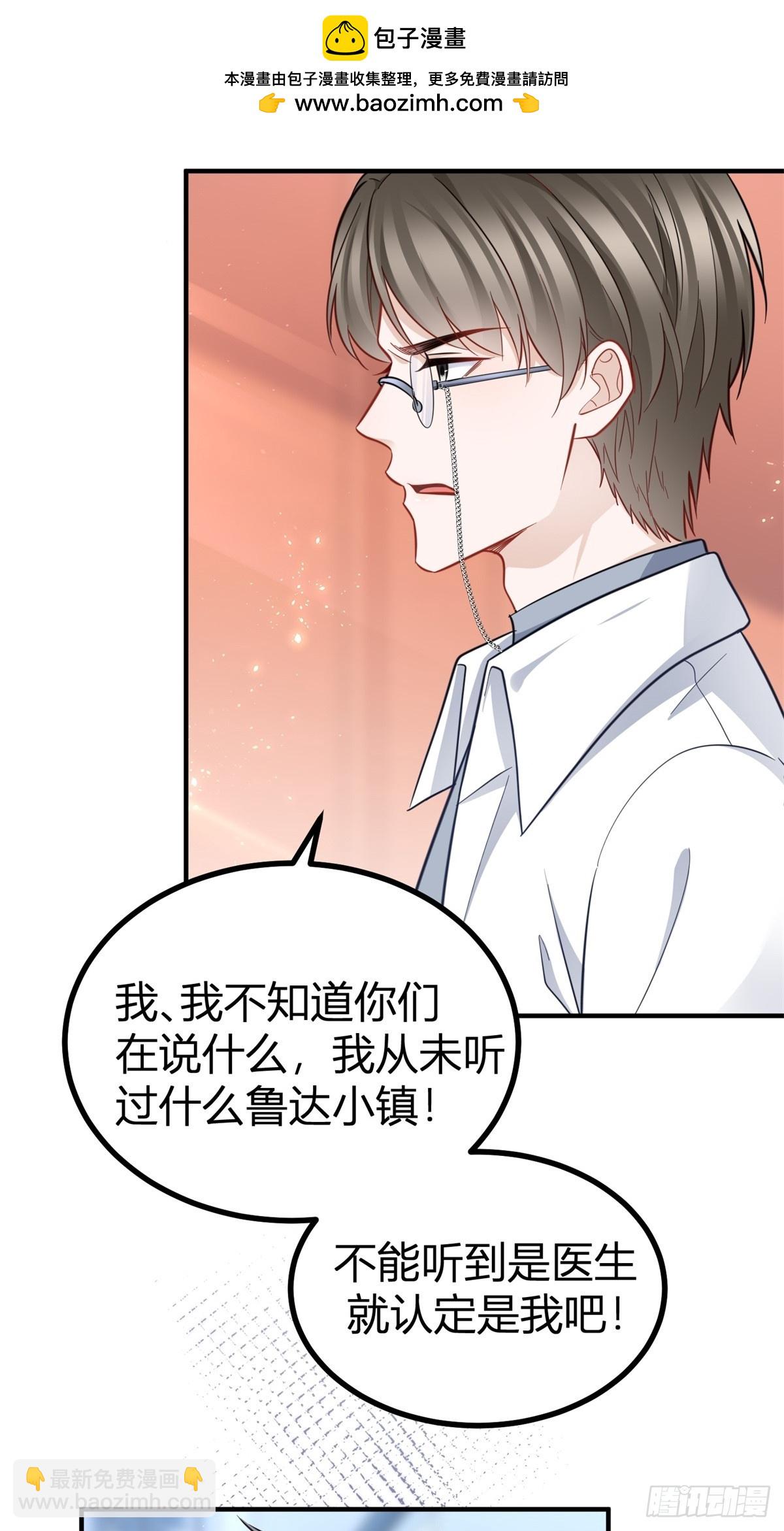 第80话 层层试探-第80话