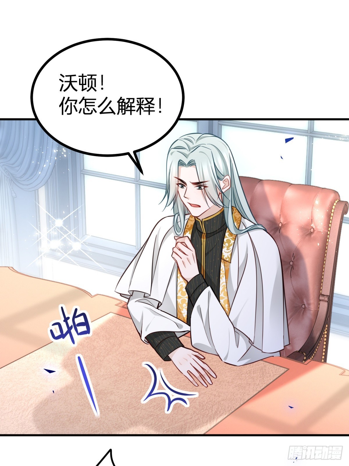 第80话 层层试探-第80话