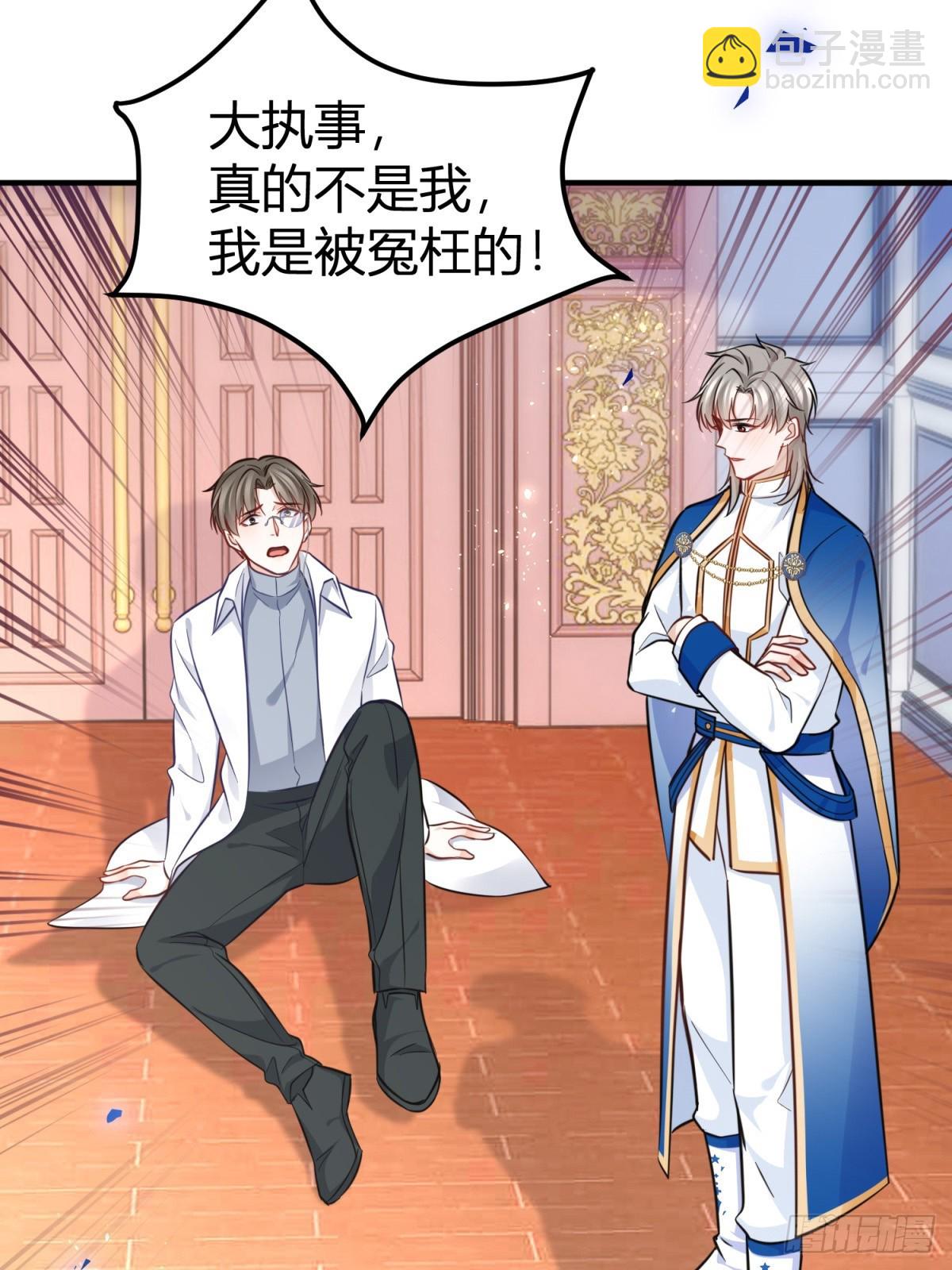 第80话 层层试探-第80话