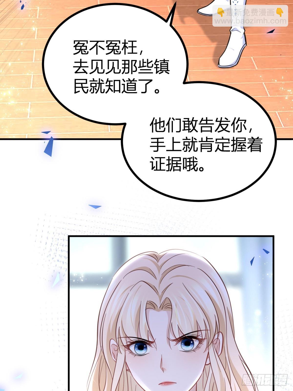 第80话 层层试探-第80话