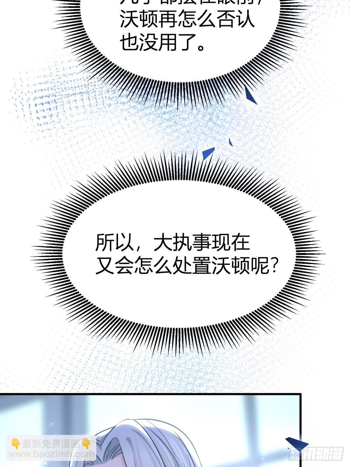 第80话 层层试探-第80话