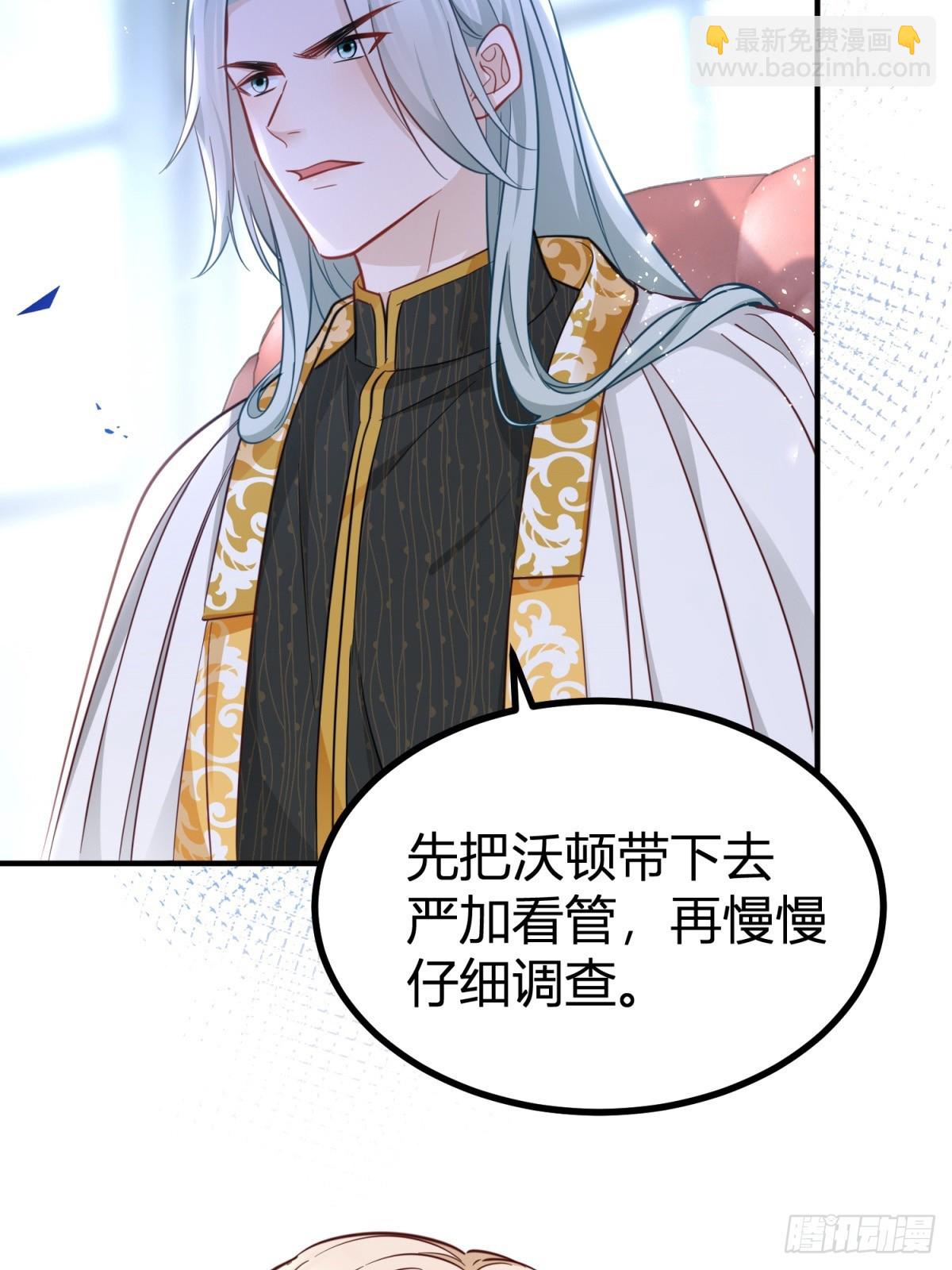 第80话 层层试探-第80话