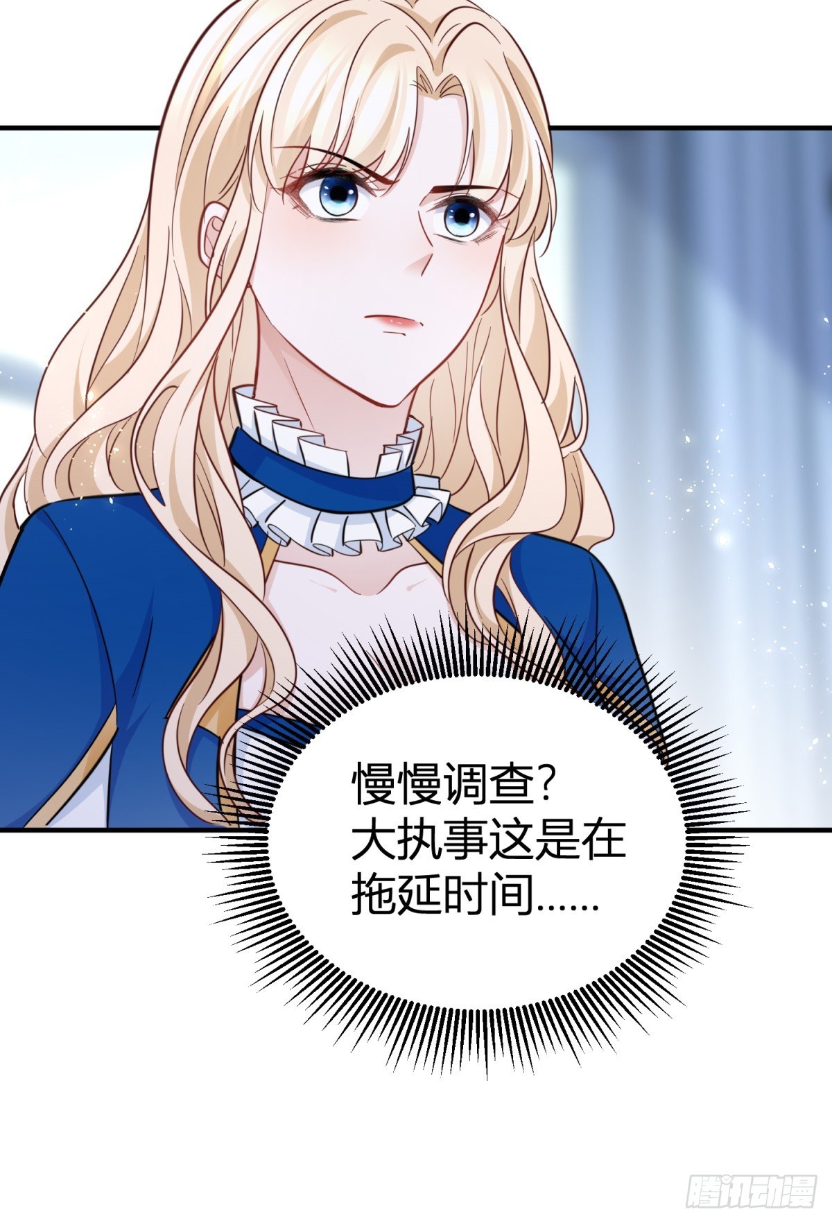 第80话 层层试探-第80话