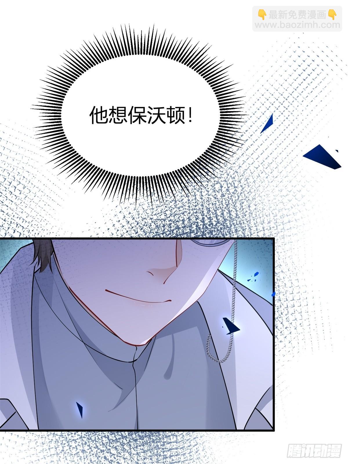 第80话 层层试探-第80话