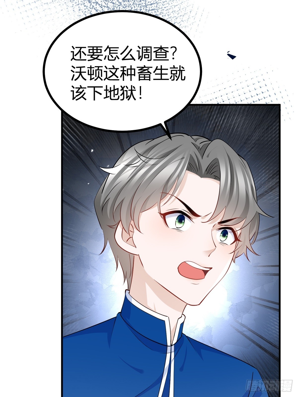 第80话 层层试探-第80话