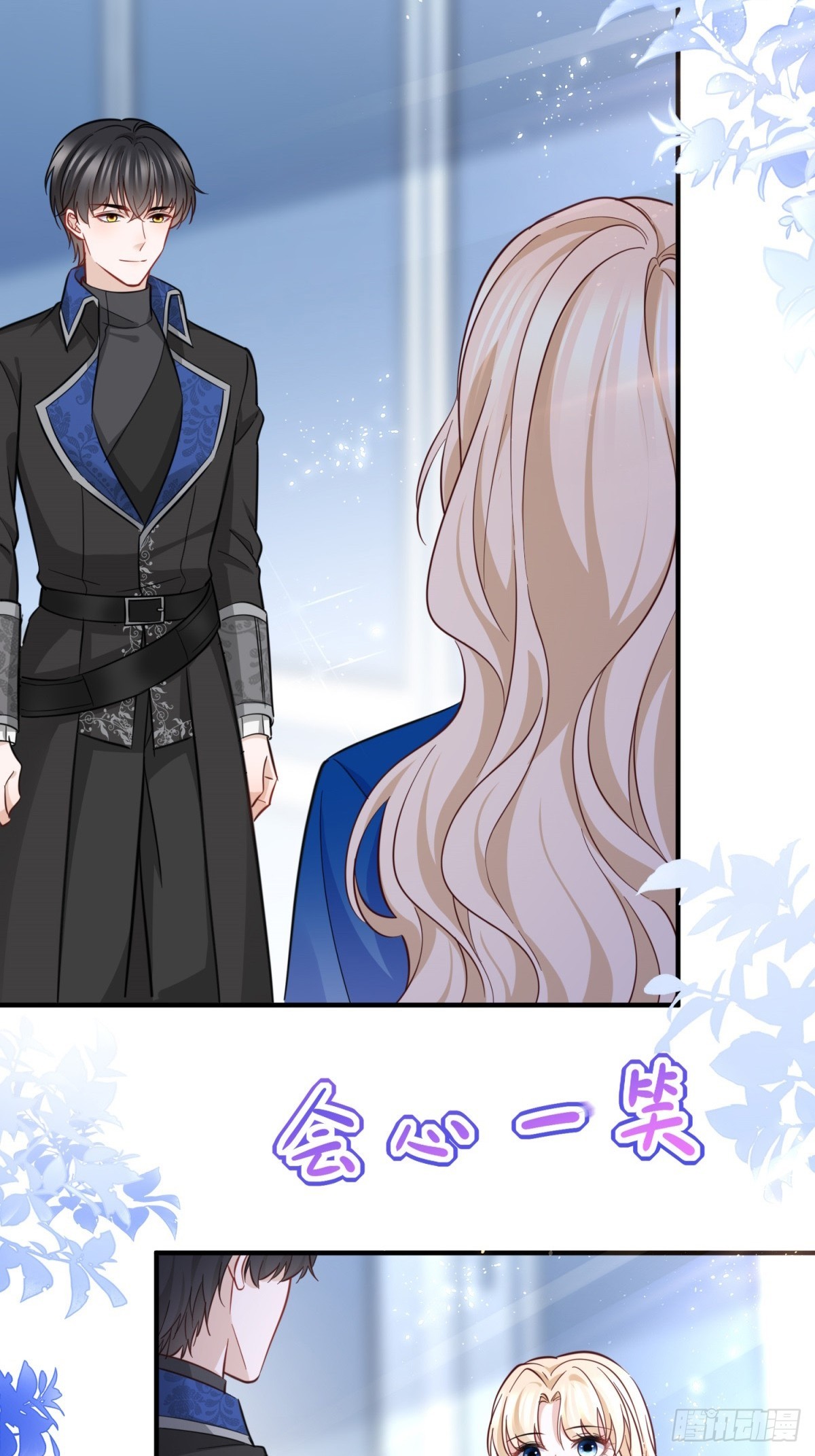 第80话 层层试探-第80话