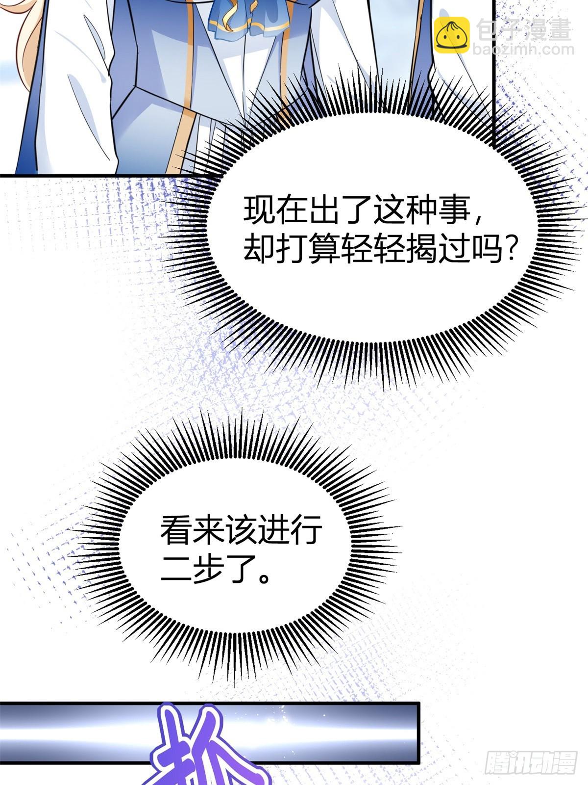 第80话 层层试探-第80话